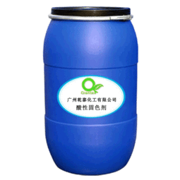 酸性固色劑 紡織染色固色助劑價格 酸性固色劑 紡織染色固色助劑型號規格